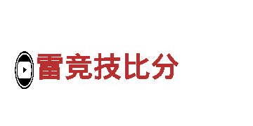 雷竞技比分-专业钢铁制造厂家